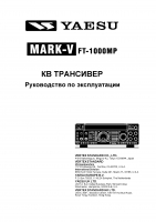 Yaesu FT-1000MP Mark-V
