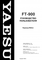 Yaesu FT-900