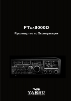 Yaesu FTdx9000D