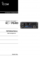 Icom IC-7610