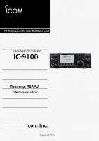 Icom IC-9100