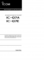 Icom IC-Q7A