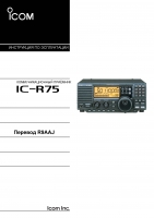 ICOM IC-R75