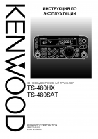 KENWOOD TS-480HX/SAT